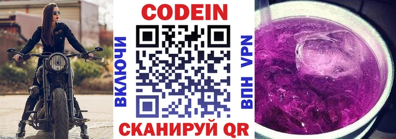 Купить закладки  Реж  Кодеиновый сироп Lean Purple Drank 