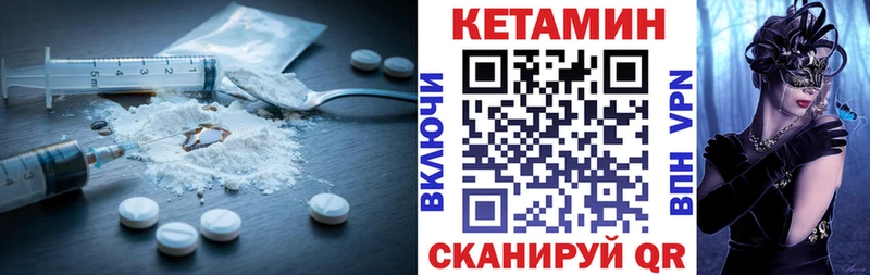 КЕТАМИН VHQ  Купить закладки  Реж 