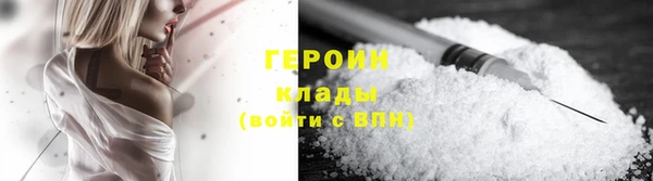 героин Зерноград
