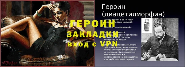 героин Зерноград