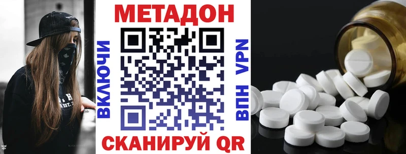 Купить где  Реж  Метадон кристалл 